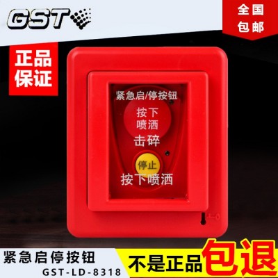 海湾紧急启停按钮气体灭火控制器主机紧急报警开关GST-LD-8318图3