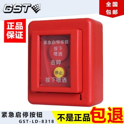海湾紧急启停按钮气体灭火控制器主机紧急报警开关GST-LD-8318图5