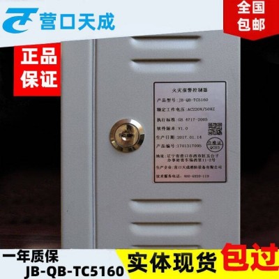 天成TC5160主机 火灾报警控制器 消防TC5160报警主机 可联网图4