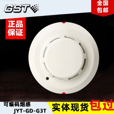 海湾消防报警设备 探头 烟感探测器G3T 海湾烟感警报器 感烟图3