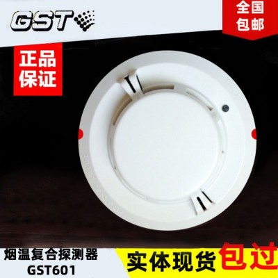 海湾消防报警设备 探头 烟感探测器G3T 海湾烟感警报器 感烟图2