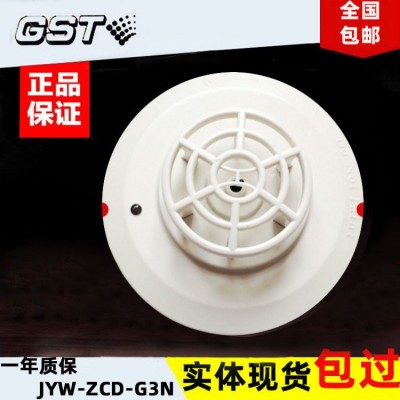 海湾消防报警设备 探头 烟感探测器G3T 海湾烟感警报器 感烟图4