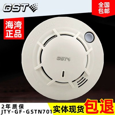 海湾消防报警设备 探头 烟感探测器G3T 海湾烟感警报器 感烟图5