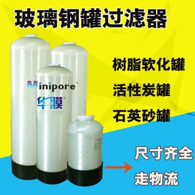 云南供应 玻璃钢罐，软水罐，过滤罐，树脂桶，818规格图4
