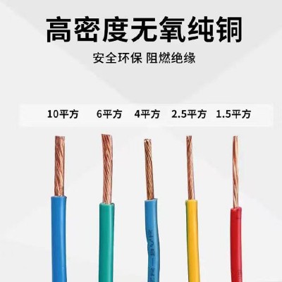 昆能铜芯BVR电线1.5/2.5/4/6/10平方家装单芯多股阻燃软铜线家用图5
