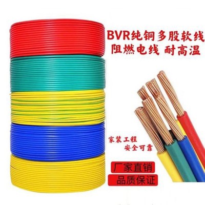 昆能铜芯BVR电线1.5/2.5/4/6/10平方家装单芯多股阻燃软铜线家用图3