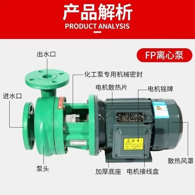 FPZ塑料自吸泵增强聚丙烯防腐抽酸水泵耐酸碱化工泵FP塑料离心泵图3