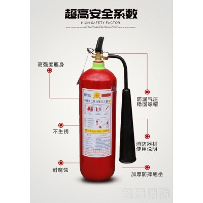 CO2手提式二氧化碳灭火器海润牌MT/2型3/5/7公斤云南超腾消防设备图5