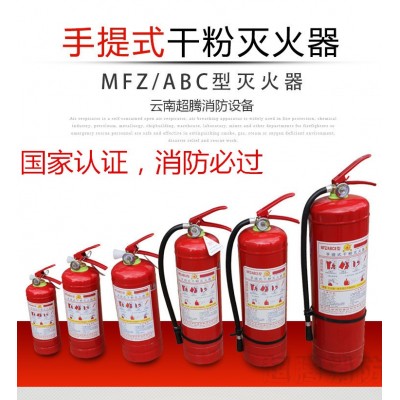 云南消防灭火器4KG海润牌干粉手提式ABC型仓库家用1/2/3/5/8公斤图2