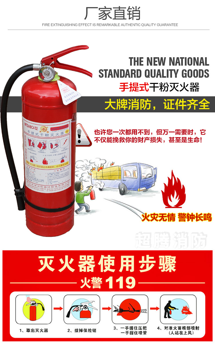 手提式干粉灭火器2_11