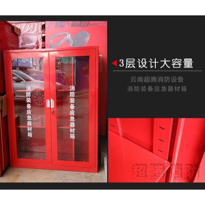 消防应急物资柜装备器材箱公共场所社区停车场仓库紧急事故工具柜图5