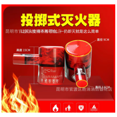 手投式干粉灭火弹 带手柄投掷式 自动森林防火 救援灭火器图3