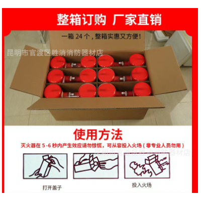 手投式干粉灭火弹 带手柄投掷式 自动森林防火 救援灭火器图4