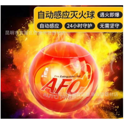 便携手投式干粉灭火弹全自动灭火球悬挂式仓库森林消防灭火器图2