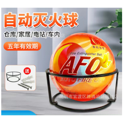 便携手投式干粉灭火弹全自动灭火球悬挂式仓库森林消防灭火器图3