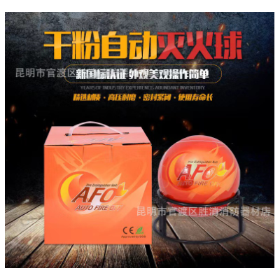 便携手投式干粉灭火弹全自动灭火球悬挂式仓库森林消防灭火器图4