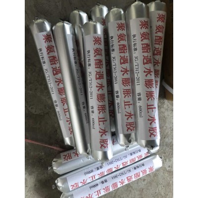 遇水膨胀止水胶 单组份密封胶