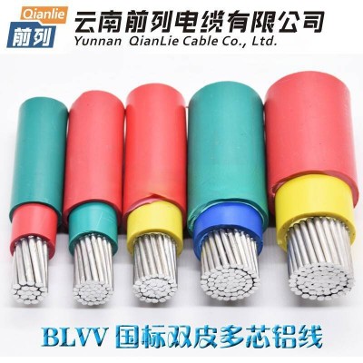 云南前列电缆双层 BLVV单芯电线电缆双皮铝线16 25 35 50 70平方