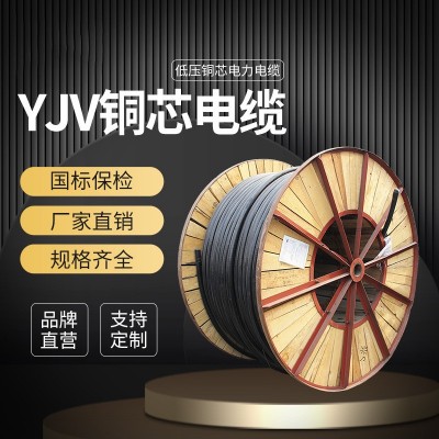 云南前列ZC-YJV 0.61kV 阻燃铜芯交联聚乙烯绝缘护套电力电缆