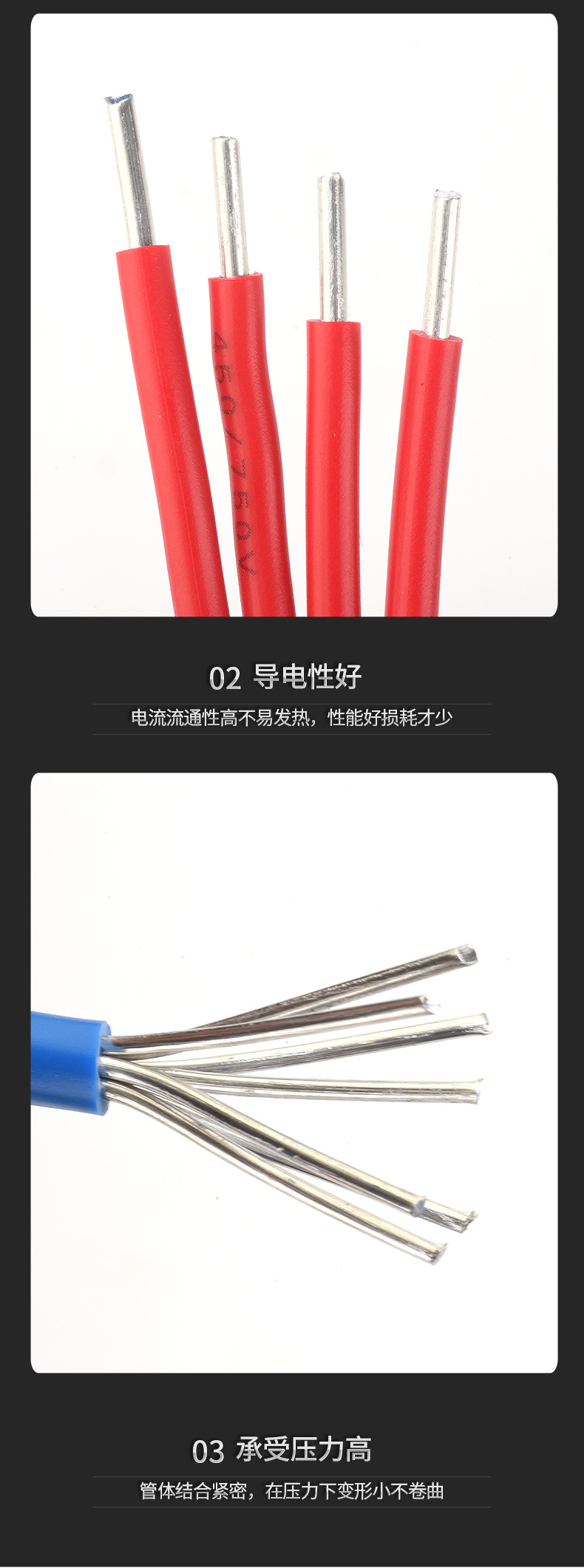 电线详情页_07.jpg
