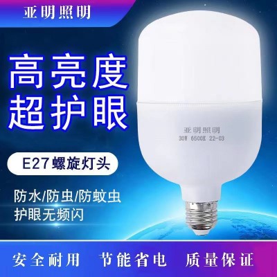 亚明led球泡节能灯泡e27高富帅大螺口工厂车间家用商用灯泡批发