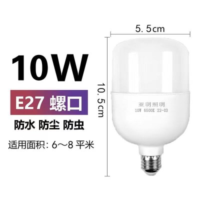 亚明led球泡节能灯泡e27高富帅大螺口工厂车间家用商用灯泡批发图5