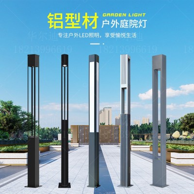 太阳能铝型材灯庭院灯景观灯3米4米LED超亮户外小区道路广场公园