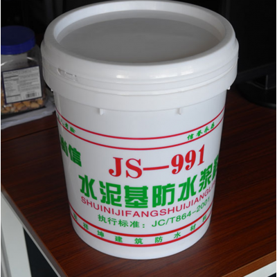 水泥基防水浆料