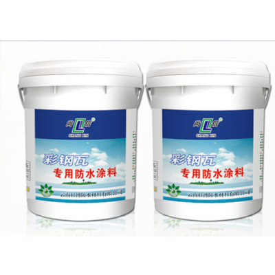 彩钢瓦专用防水涂料