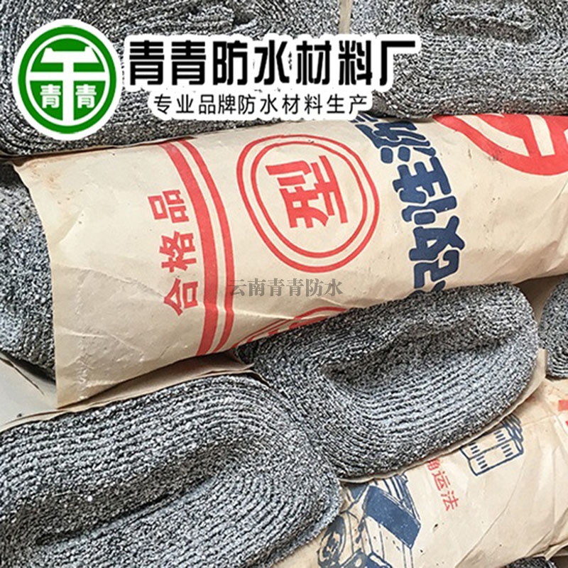 云南青青PVC双面砂防水卷材油膏搭档