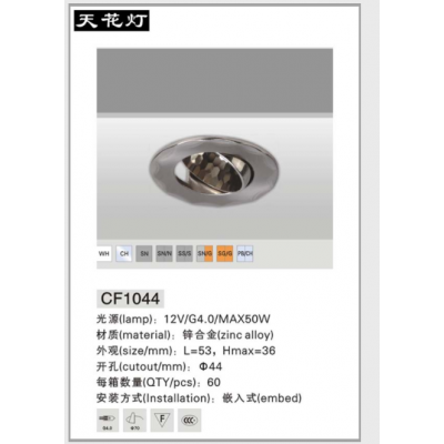 天花灯 CF1044图4
