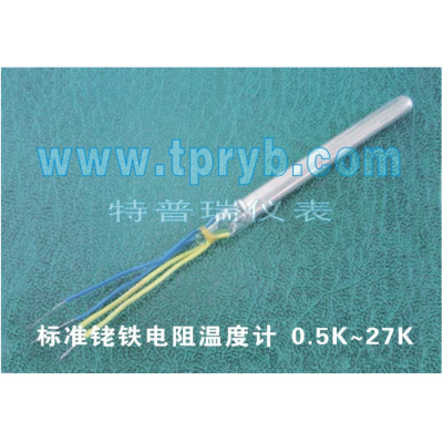 标准铑铁电阻温度计图5