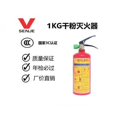 胜捷牌干粉灭火器 1KG 20元/具图3