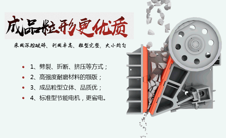 鄂式破碎机工作原理动画图