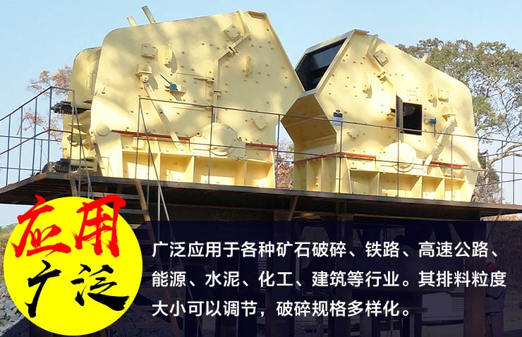 反击式破碎机生产现场