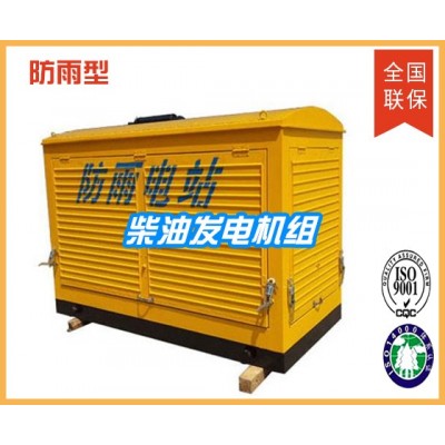 防雨式柴油发电机控制系列图3