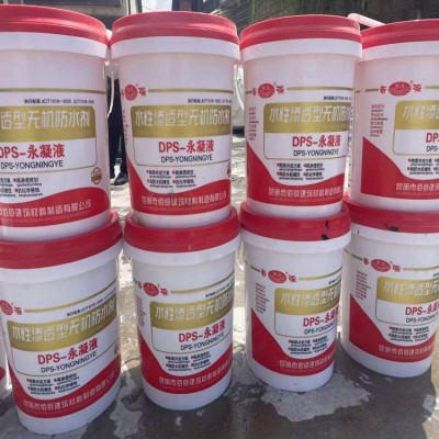 FS102防水剂 高抗渗掺量是胶凝材料的0.21~1.5%图5