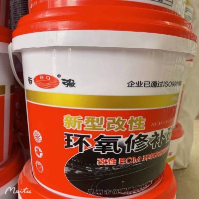 改性环氧砂浆 昆明环氧砂浆厂家本品适用于污水处理池图2