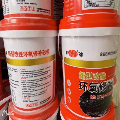 改性环氧砂浆 昆明环氧砂浆厂家本品适用于污水处理池图6
