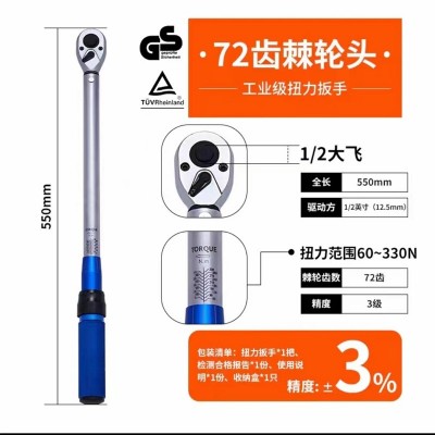 HOYO小飞预置扭力扳手可调节高精度力矩扭矩火花塞套筒轮胎扳手图3