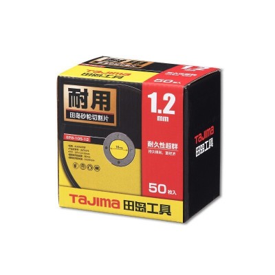 tajima田岛砂轮片切割片105mm不锈钢铸铁切割用正品田岛批发图5