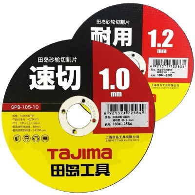 tajima田岛砂轮片切割片105mm不锈钢铸铁切割用正品田岛批发图3