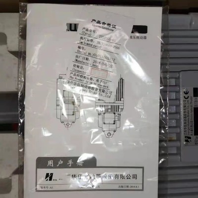 华伍原厂YTD2000-60推动器质保原厂现货销售液压制动器起重机配件图4