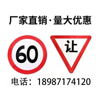 厂家直供支持定制安全标识牌交通标志牌道路反光标牌之三角指示牌图4
