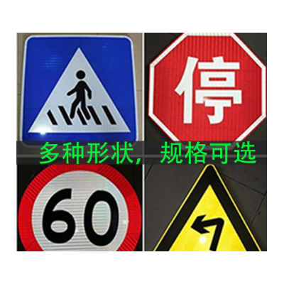厂家直供支持定制安全标识牌交通标志牌道路反光标牌之圆形指示牌图3