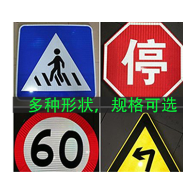 厂家直供支持定制安全标识牌交通标志牌道路反光标牌之圆形指示牌图5