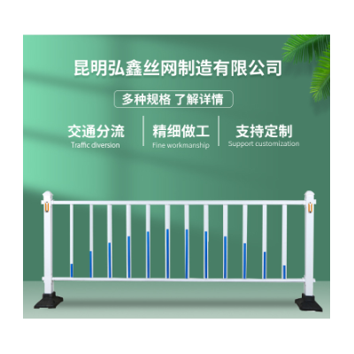 市政道路隔离护栏城市公路交通设施安全防撞栏小区人行马路防护栏图4
