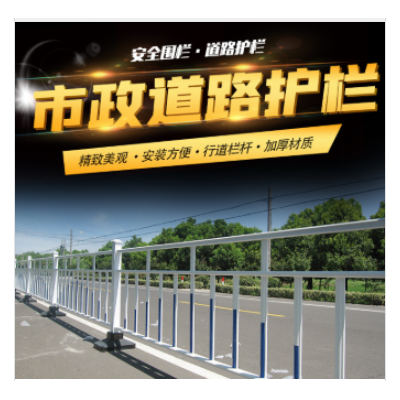 市政道路隔离护栏城市公路交通设施安全防撞栏小区人行马路防护栏图5