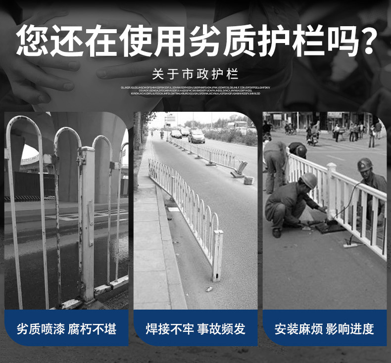 弘鑫-市政护栏详情页_02.jpg
