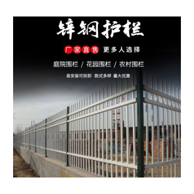 锌钢小区别墅护栏 奔诺锌钢围栏 庭院防护栏铁艺栅栏锌钢护栏图5